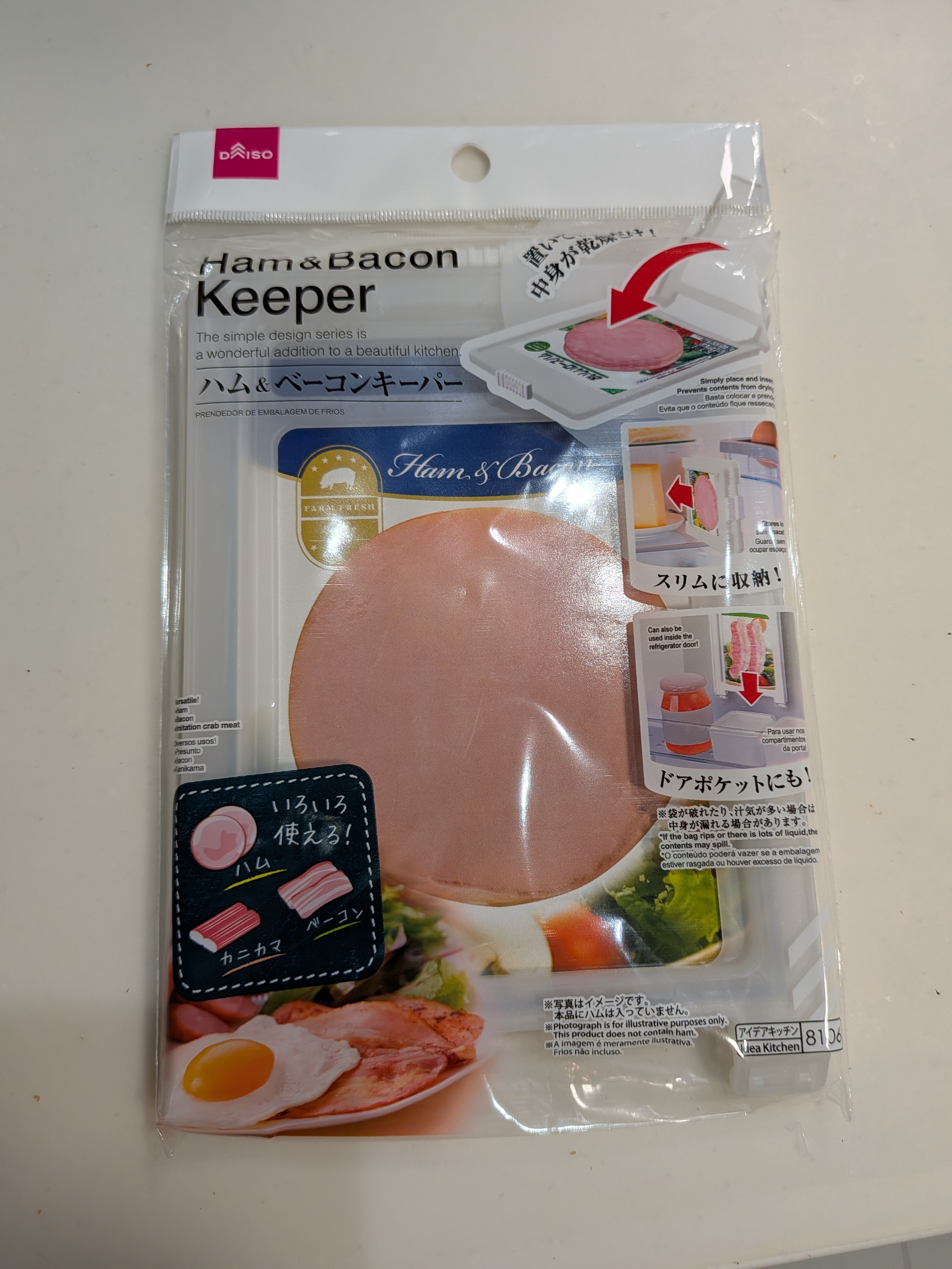 ハムの保存方法🐖