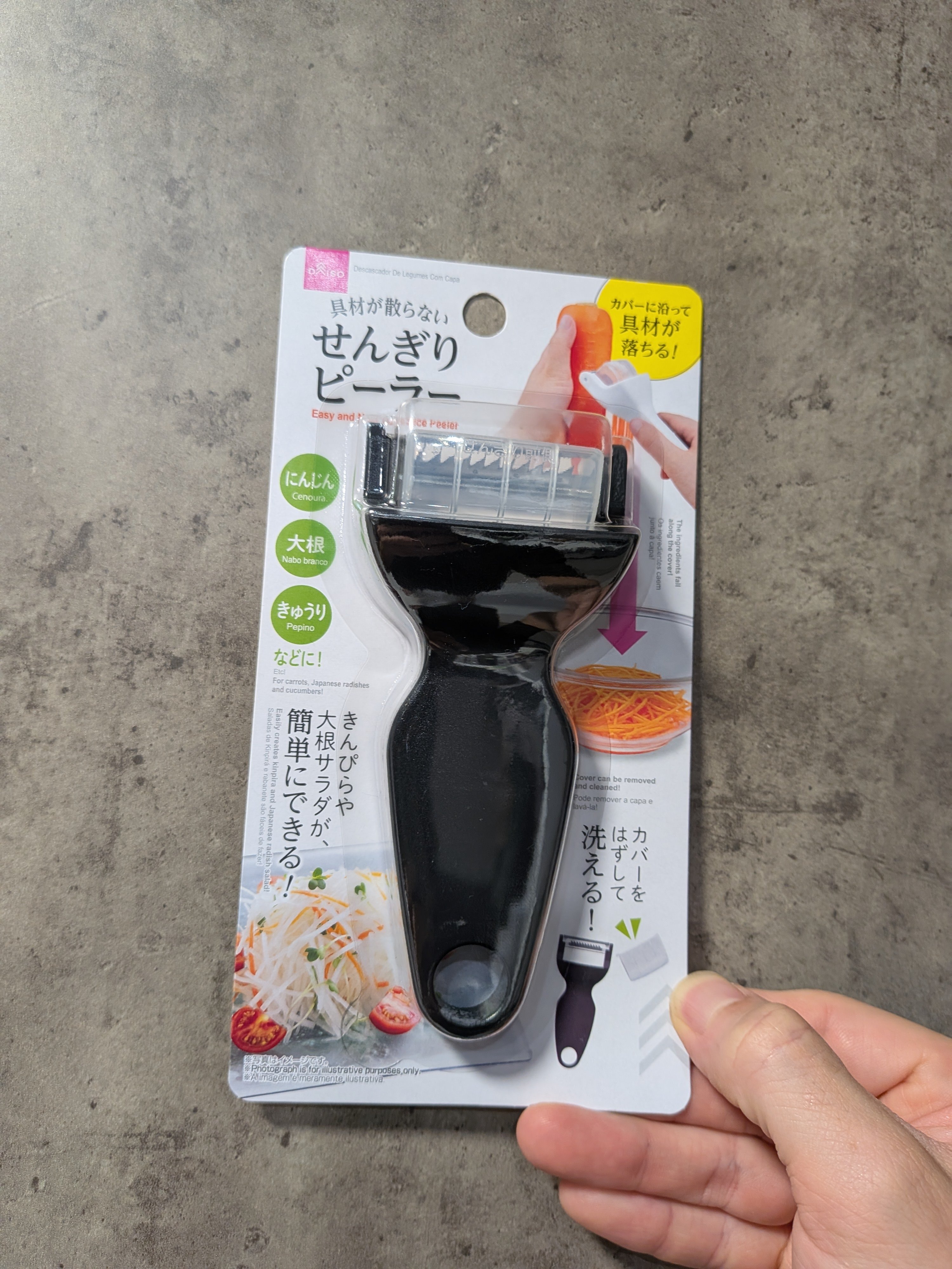せんぎり苦手を得意に