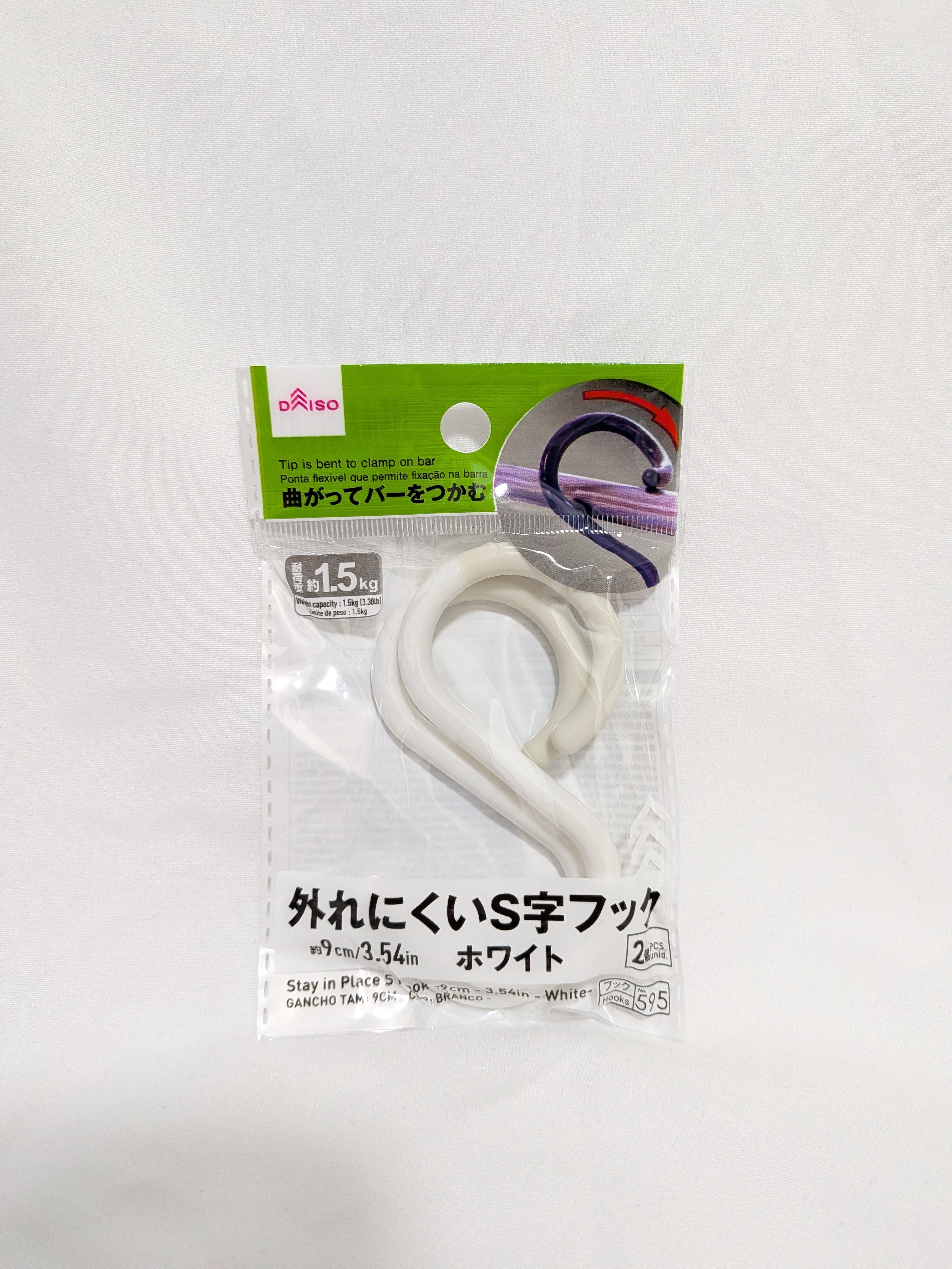 外れにくいS字フック（9cm、2本、ホワイト）
