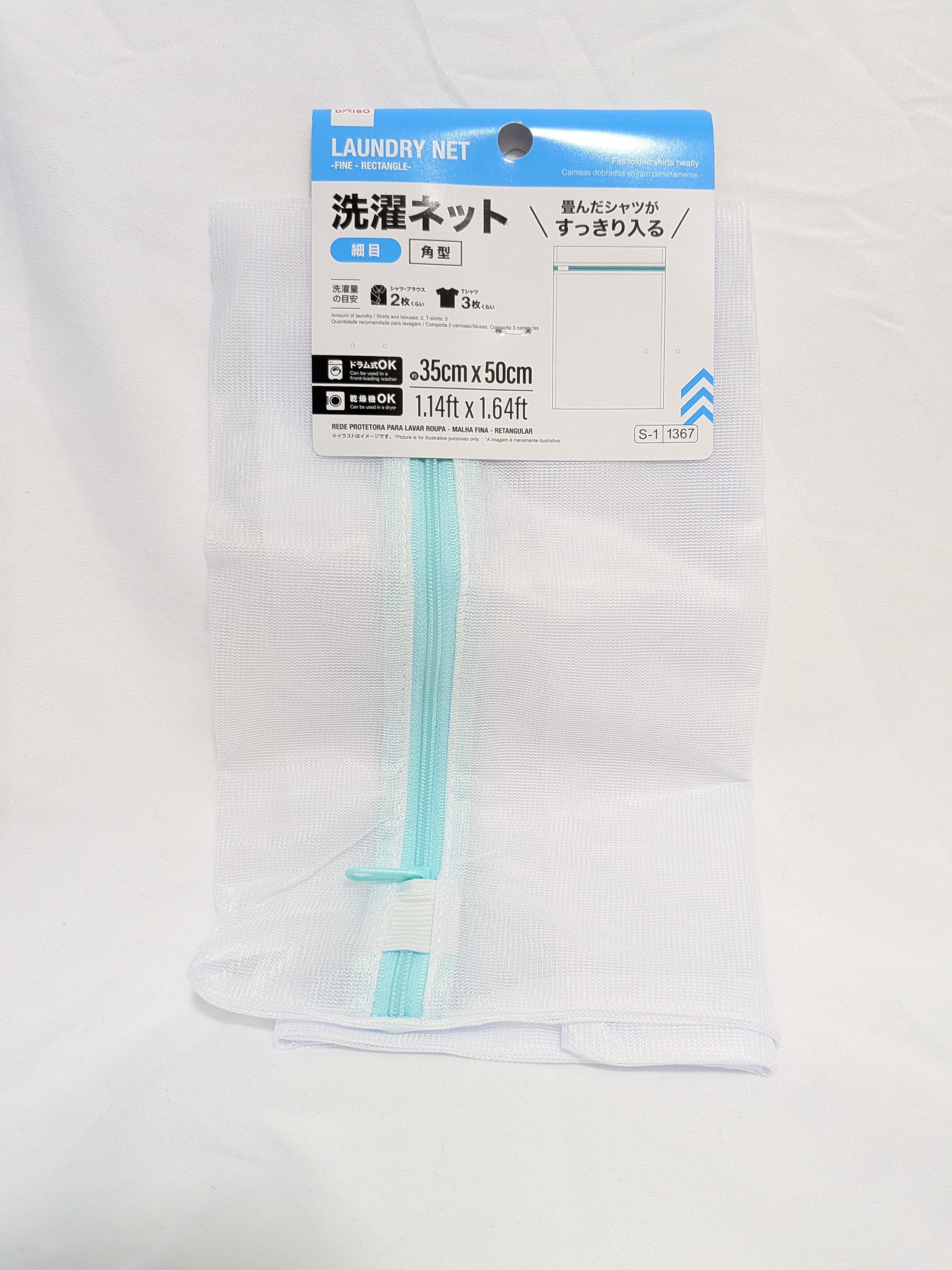 洗濯ネット（細目、角型）