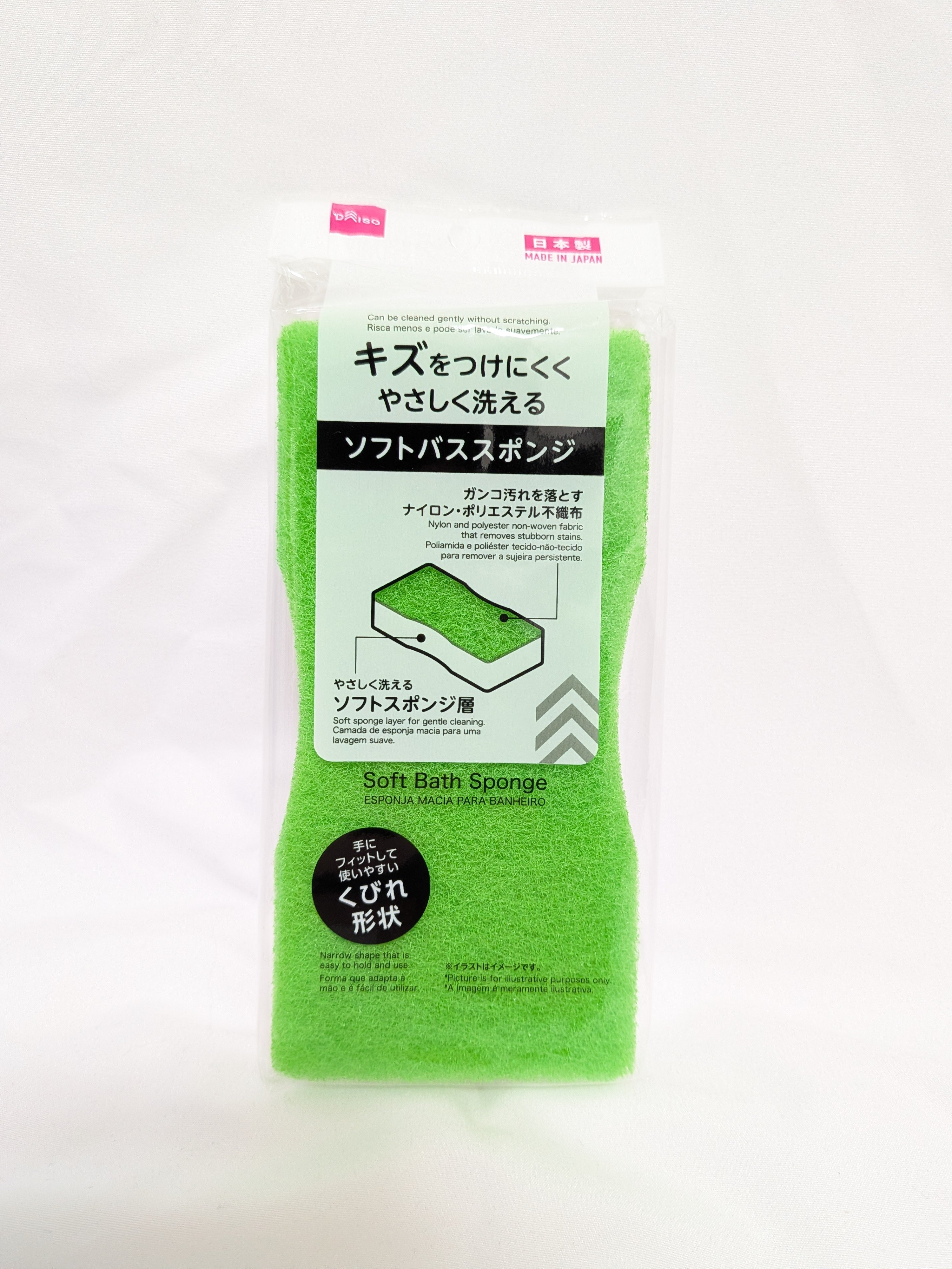 ソフトバススポンジ