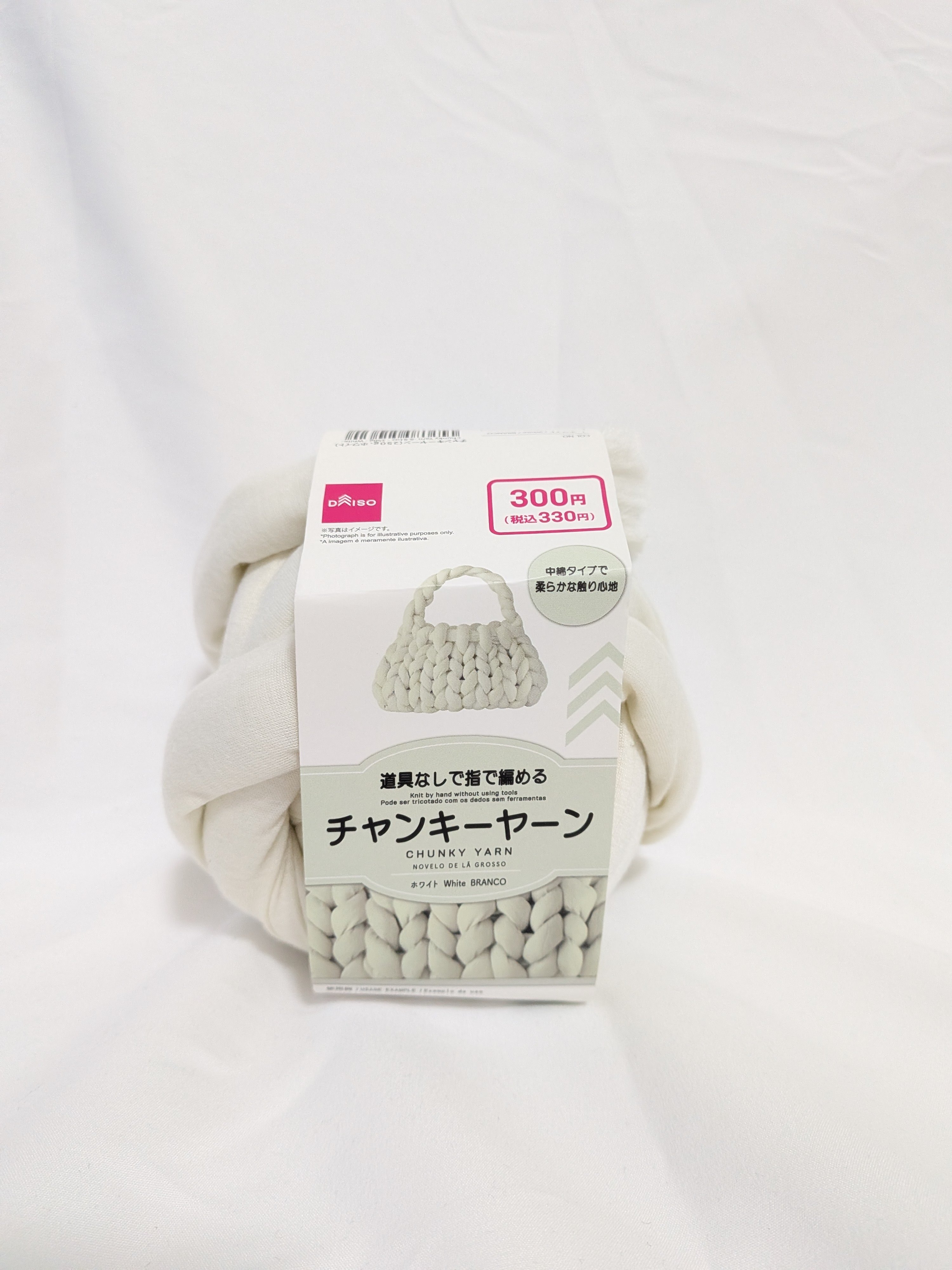 チャンキーヤーン（250g、ホワイト）