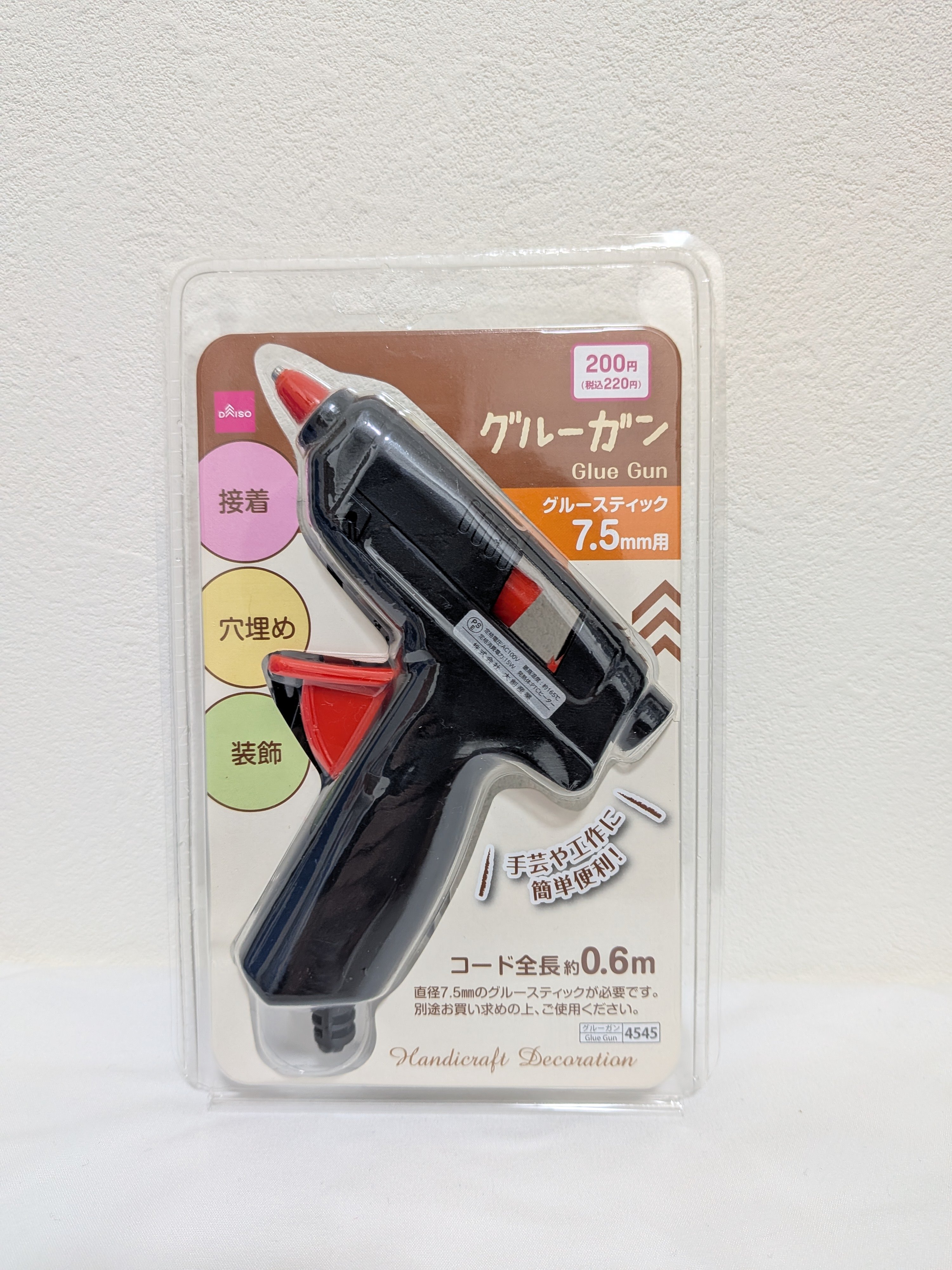 グルーガン